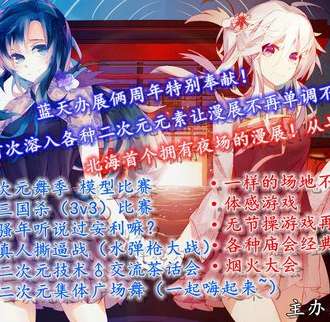 北海天云特典