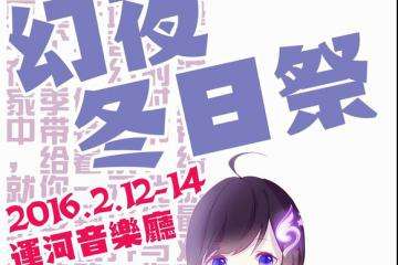幻夜2.5.5 福利回馈活动！看动漫看电竞！约约约！