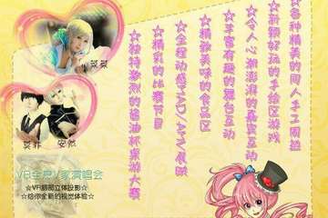 活动海报