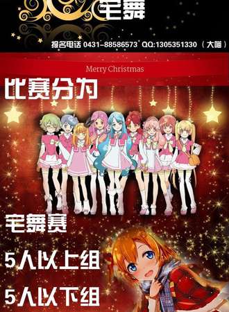 【乐园家】圣诞节红白歌舞合战