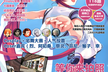 展会海报