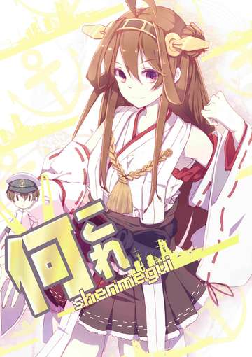 《舰队collection》全彩插图本