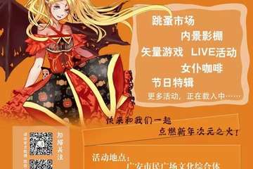 活动海报