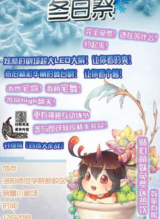 第五届黑元素BCP冬日展
