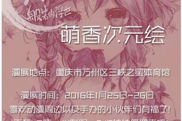 【活动取消】