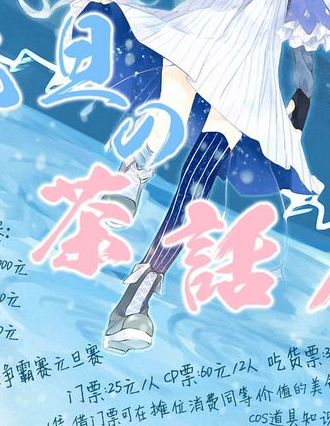 元旦の茶话会