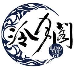 泠月阁
