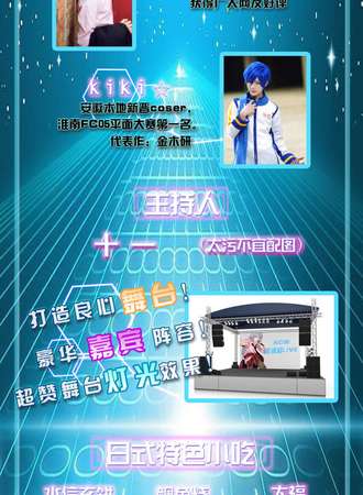 AC02圣诞超LIVE