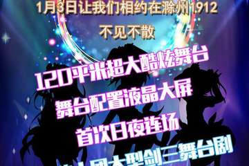 活动海报介绍