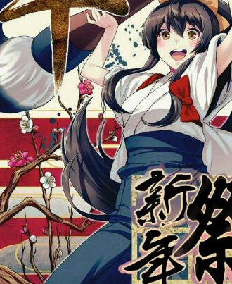 辽阳新年展