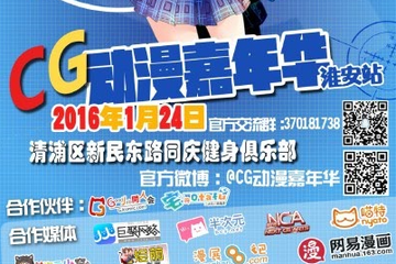 活动海报介绍