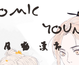 贵阳Comic Young 05冬日动漫节