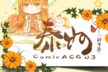 展会宣传