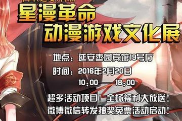 活动海报介绍