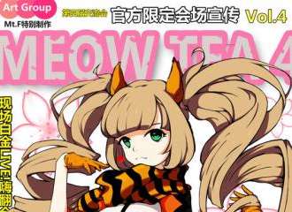 达州Meow Tea