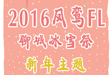 活动海报介绍