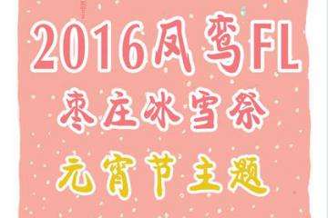 活动海报介绍