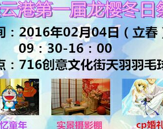 泗阳so young新年展
