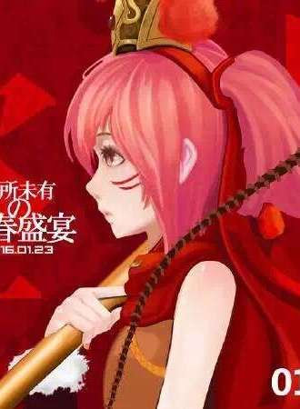 二次元春晚