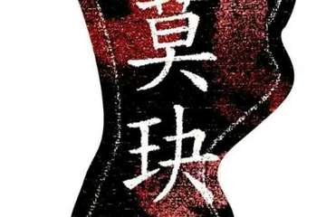 活动海报介绍