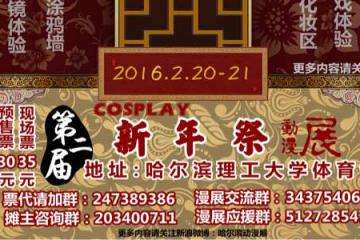 【展会信息更新】
