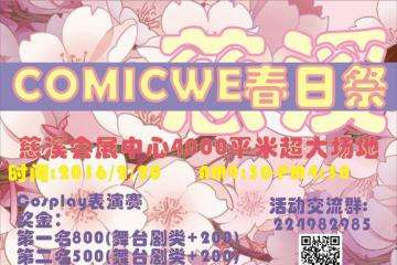 活动海报介绍