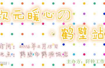 【展会信息更新】