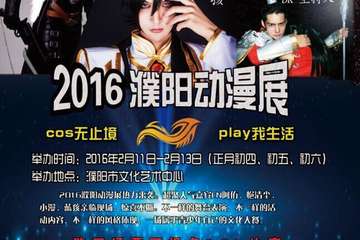 活动海报介绍