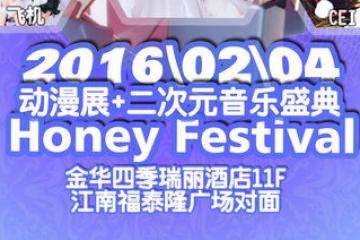 2月4号老婆展
