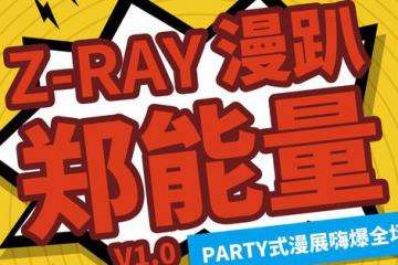 活动海报介绍