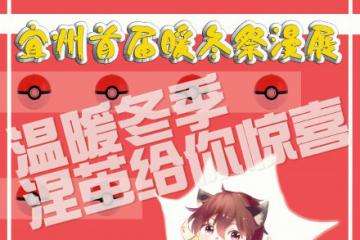 活动海报介绍