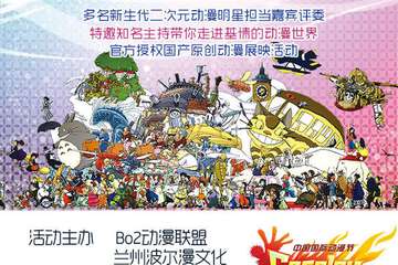 活动海报介绍