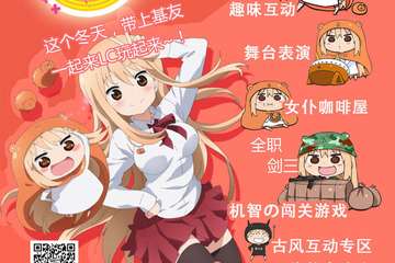 ​活动海报介绍