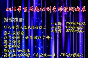 活动海报介绍