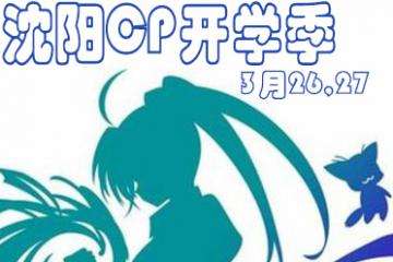 【展宣】Caprice开学展 最终三宣 up up up