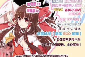 活动海报介绍
