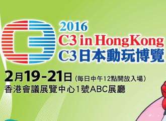 C3日本动玩博览2016
