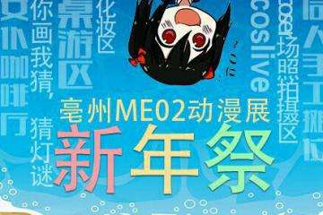 【展会信息更新】