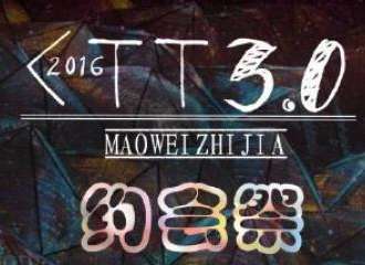猫尾之家ctt3.0约会展动漫展