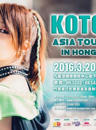 KOTOKO ASIA TOUR 2016 IN HONG KONG
