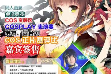 活动海报介绍