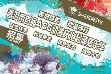 活动海报介绍
