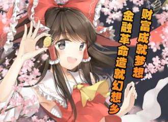 成都东方only(tho5)