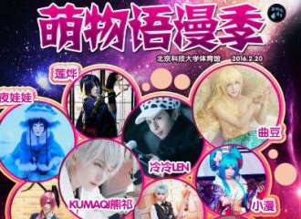萌物语漫季咩