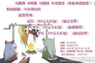 活动海报介绍