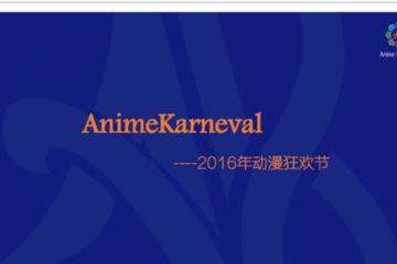 【展会信息更新】
