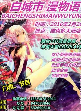 漫物语漫展