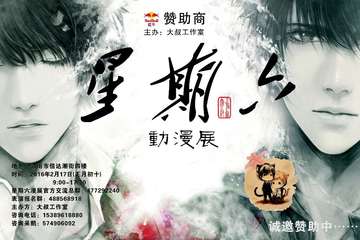 活动海报介绍