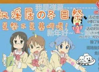 枫溪居冬日展