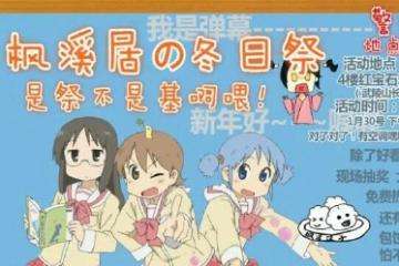 枫溪居冬日展